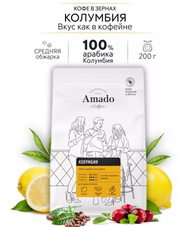 Amado Colombia of coffee in grains 200 g