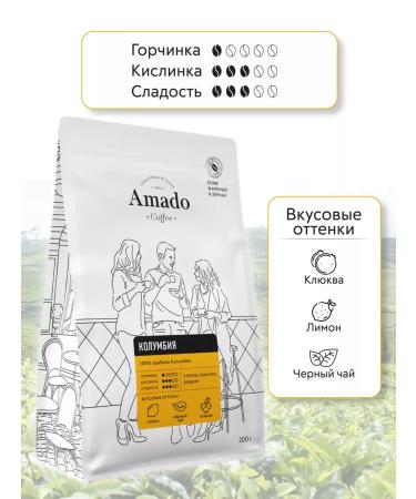 Amado Colombia of coffee in grains 200 g - Buy Online on GoSupps.com