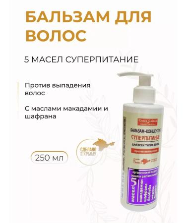 Green Crimea Hair balm Super Fitty from hair loss 250 ml