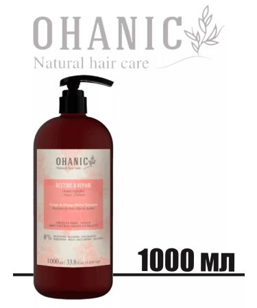 OHANIC Shampoo Restoring grape and orange extract