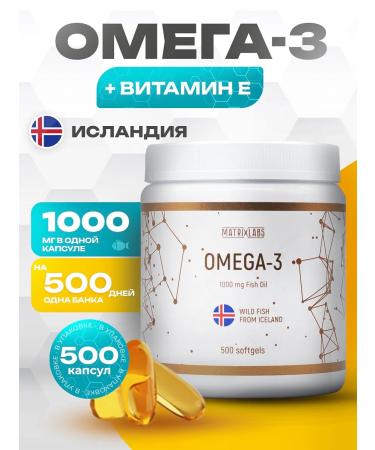 Matrix Labs Omega 3 1000 mg with vitamin E 500 capsules