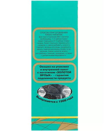 Red October Golden label cocoa smoke for cooking 2 pcs 100 g - Buy Online on GoSupps.com