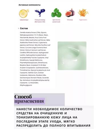 VT Cosmetics Selimaks Kika Cream with The Real Cica Soothing Cream - Buy Online on GoSupps.com
