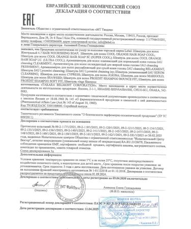 LebeL Normal leather shampoo IAU Cleansing Clearment 600 ml - Buy Online on GoSupps.com