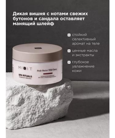 MIXIT Perfumed moisturizer Batter with cherry aroma - Buy Online on GoSupps.com