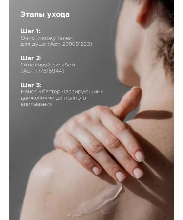 MIXIT Perfumed moisturizer Batter with cherry aroma - Buy Online on GoSupps.com