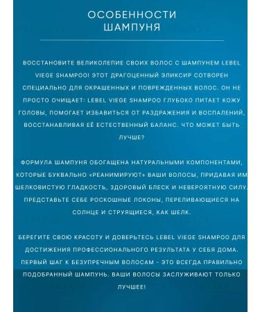 LebeL Viege Restoring shampoo 600ml - Buy Online on GoSupps.com