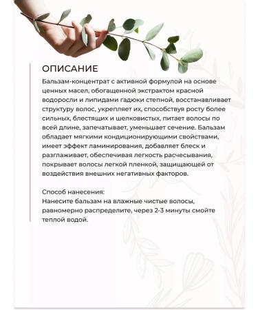 Green Crimea Hair balm Superfigus from split ends 250 ml - Buy Online on GoSupps.com