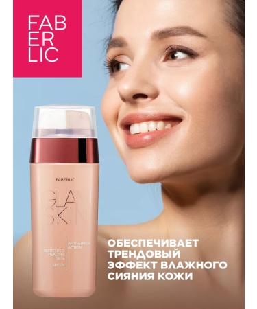 Faberlic Dual Tonal Cream Cream Glam Skin Faberlik - Buy Online on GoSupps.com
