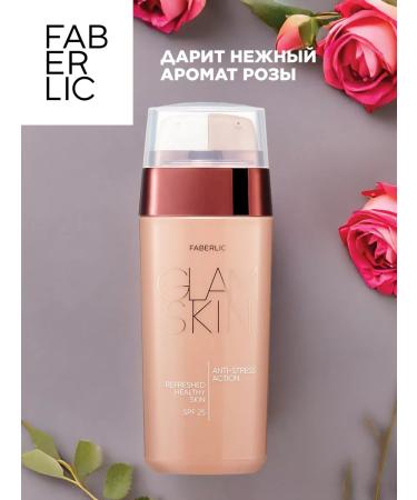 Faberlic Dual Tonal Cream Cream Glam Skin Faberlik - Buy Online on GoSupps.com