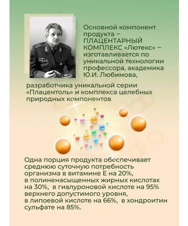 Spring of Health Therapeutic nutrition with a placenta for the gastrointestinal tract heart and joints 2pcs - Buy Online on GoSupps.com