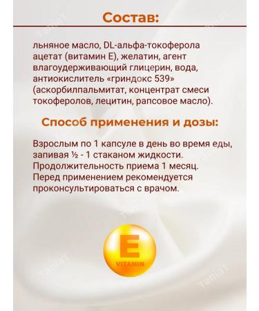 PFC update Vitamin E 30 kapsul 1 packaging - Buy Online on GoSupps.com