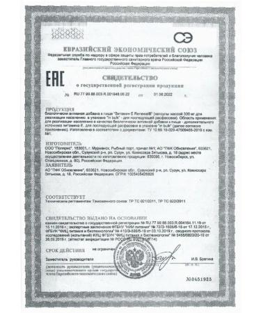 PFC update Vitamin E 30 kapsul 1 packaging - Buy Online on GoSupps.com