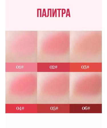 Blushmy Mussa blink-tint for face and lips - Buy Online on GoSupps.com