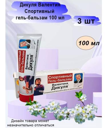 Valentin Dikulya Gel-balm V. Dikul sports 100 ml