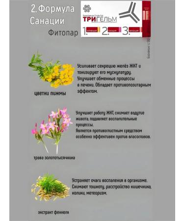 health of Siberia Set trigelm antiparasitic protection - Buy Online on GoSupps.com