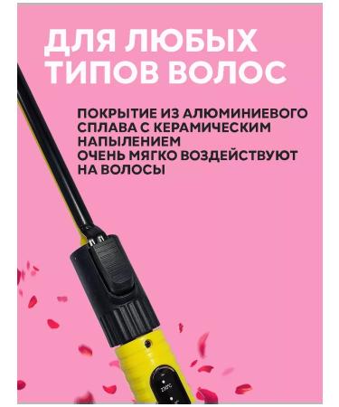 Capellis 9mm Afro curling iron - Buy Online on GoSupps.com