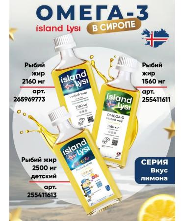 Lysi Fish oil omega 3 - Buy Online on GoSupps.com