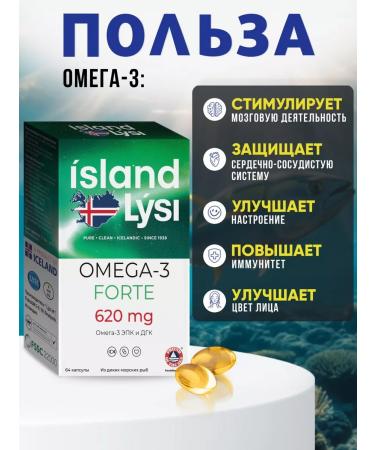 Lysi Fish oil omega 3 forte - Buy Online on GoSupps.com