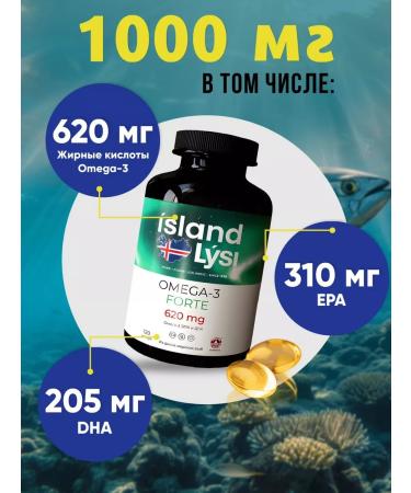 Lysi Fish oil omega 3 forte - Buy Online on GoSupps.com