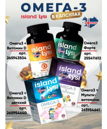 Lysi Fish oil omega 3 forte - Buy Online on GoSupps.com