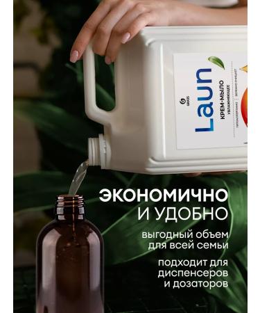 GRASS Liquid hand soap 5 l laun mango - Buy Online on GoSupps.com