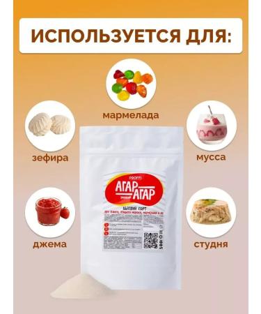 PROFFI* Agar-agar vegetable food 900 blum 200 g - Buy Online on GoSupps.com