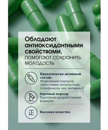 Healing capsules (Ican) Tiens Tiens - Buy Online on GoSupps.com