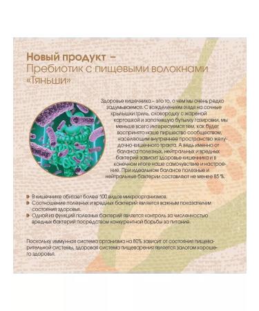 Tianshi Tiens Prebiotic Tiens - Buy Online on GoSupps.com