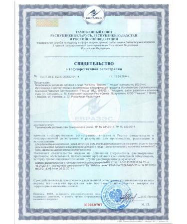 Vycan tiens Tiens Weikan - Buy Online on GoSupps.com