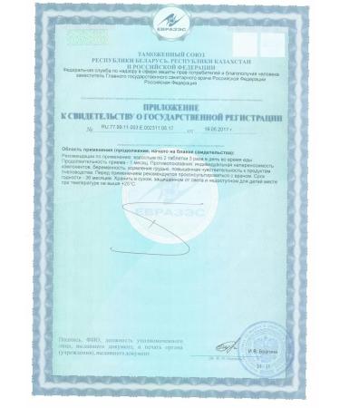 Propolis Tiens Tiens - Buy Online on GoSupps.com