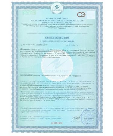 Propolis Tiens Tiens - Buy Online on GoSupps.com