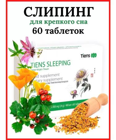 Tiens natural sloping tiens for sleeping