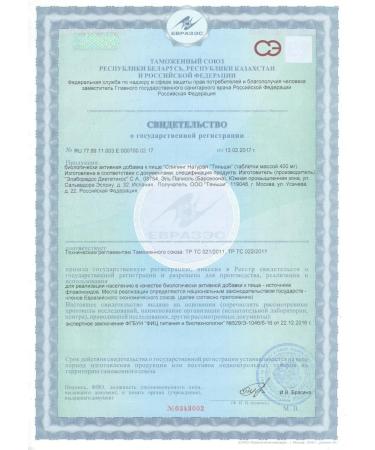 Tiens natural sloping tiens for sleeping - Buy Online on GoSupps.com