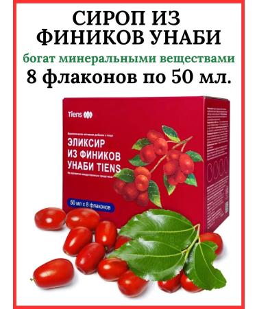 Tianshi Tiens Tiens Tiens Tiens Tiens Elixir