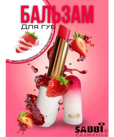SABBI Lipstick-lip balm - Buy Online on GoSupps.com