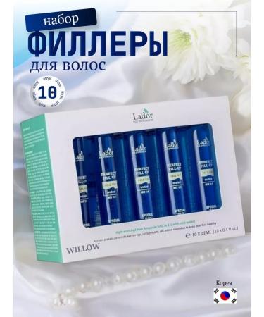 masks Set 10pcs Filler for hair 13ml Perfect Hair Fill