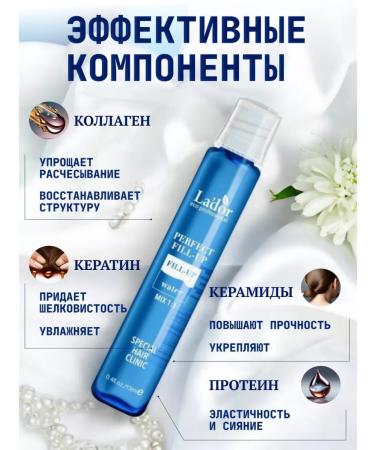 masks Set 10pcs Filler for hair 13ml Perfect Hair Fill - Buy Online on GoSupps.com