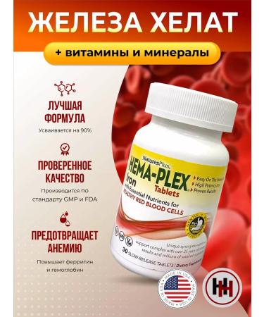Natures Plus Hema plex hema power iron 30 tablets - Buy Online on GoSupps.com