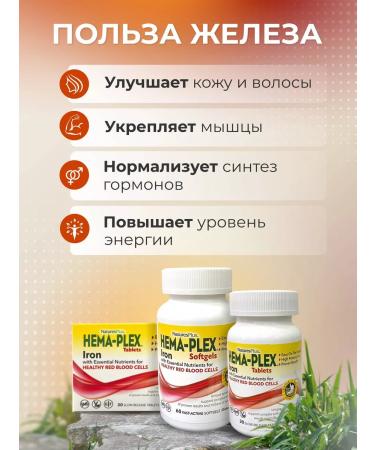 Natures Plus Hema plex hema power iron 30 tablets - Buy Online on GoSupps.com