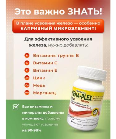 Natures Plus Hema plex hema power iron 30 tablets - Buy Online on GoSupps.com