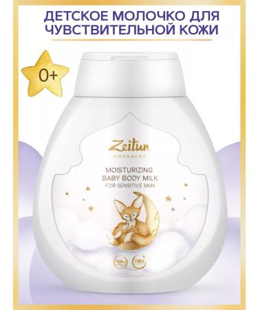 Zeitun Children's milk moisturizer for sensitive skin 250ml - Buy Online on GoSupps.com