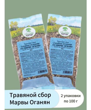 Russian roots Herbal tea Marva Oganyan Detox for immunity set 2 pcs
