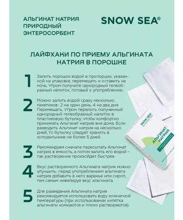 SNOW SEA Diet alginate sodium for gastrointestinal tract and purification 60 packs - Buy Online on GoSupps.com