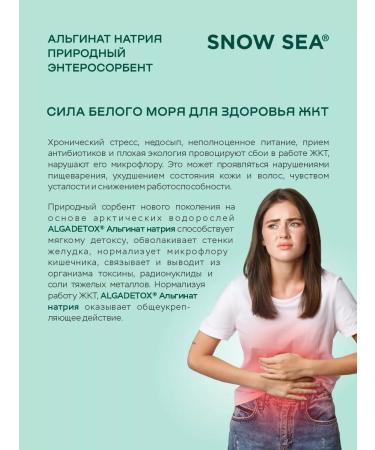 SNOW SEA Diet alginate sodium for gastrointestinal tract and purification 60 packs - Buy Online on GoSupps.com