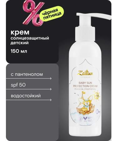 Zeitun Children's sunscreen SPF 50 150 ml