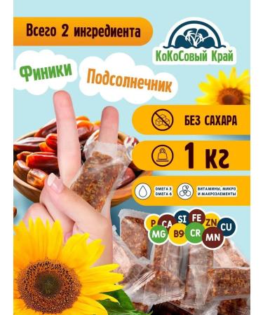 Coconut Land Finnish sweets without sugar with sunflower