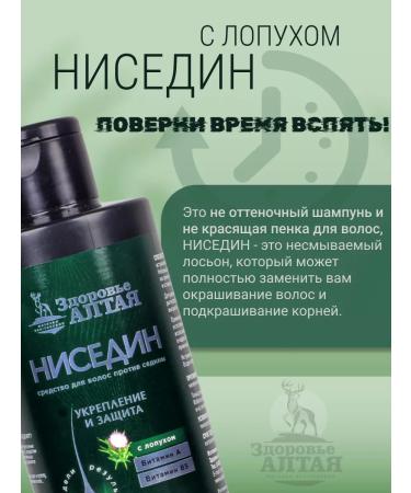 Altai Health - ALTAILIFE Gray gray gray -haired remedy - Buy Online on GoSupps.com
