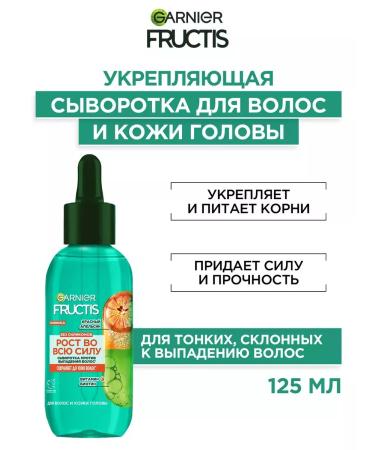 Garnier Fructis strengthening serum for hair prone to loss