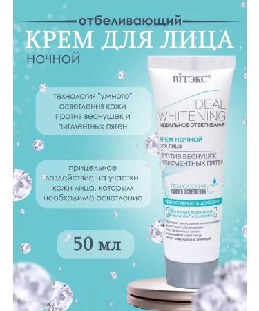 Belita-Vitex Ideal Whitening Care Set - Buy Online on GoSupps.com